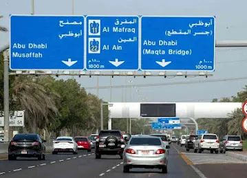 مدينه العين