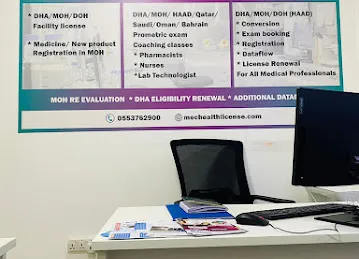 MEC Overseas health license service