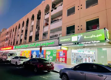 MED7 MEDIGREEN PHARMACY LLC-صيدلية ميدي جرين ذ م م