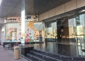 Medicina Pharmacy - Al Attar Business Centre, Al Barsha, Dubai صيدلية ميديسينا العطار