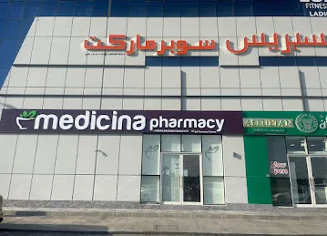 Medicina Pharmacy - K-A Red Crescent صيدلية ميديسينا الهلال الأحمر