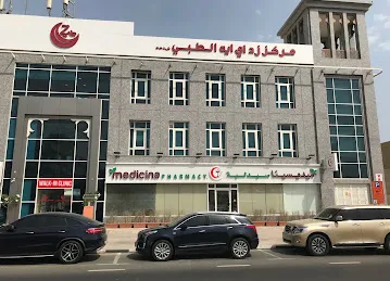 Medicina Pharmacy - Zia Medical Centre, Dubai صيدلية ميديسينا زيا