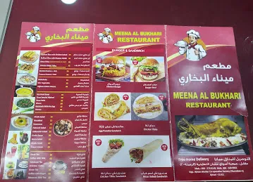 MEENAALBUKHAIRESTURANTAJMAN