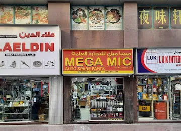 Mega Mic General Trading Showroom 1-Accessories Division