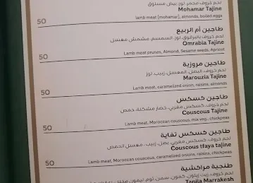 Meknes Moroccan Restaurant