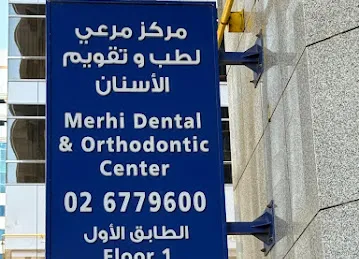 Merhi Dental & Orthodontic Center | مركز مرعي لطب و تقويم الاسنان ذ. م .م
