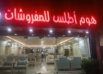 مفروشات دريم هووم