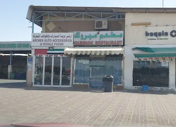 مغسلة بن طناف للسيارات بني ياس