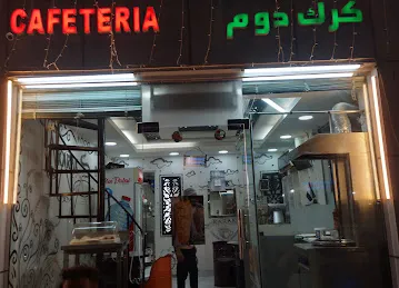 مغسلة بينونة للسيارات