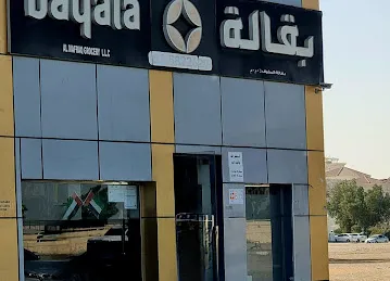 مغسلة هوامير الصحراء لغسيل السيارات
