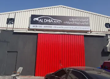 مغسلة الضياء لتلميع و تركيب زينة السيارات / AL DHIA Auto Polishing