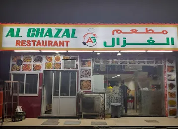 مغسلة سابقا