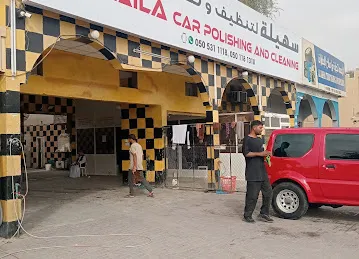 مغسلة سهيلة لغسيل وتلميع السيارات