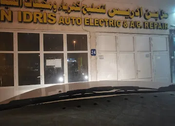 محل بن إدريس لكهرباء السيارات