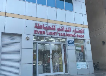 محل الضوءالدائم للخياطة - EverLight Tailoring Shop