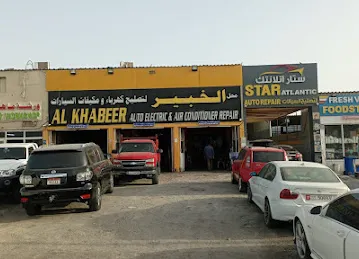 محل الخبير لتصليح كهرباء ومكيفات السيارات