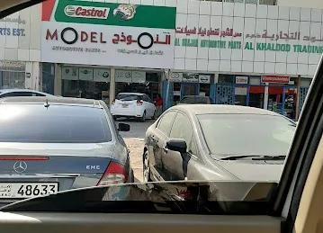 محل الشجر لقطع غيار السيارات