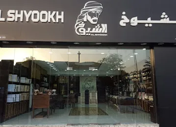 محل الشيوخ AlShyookh