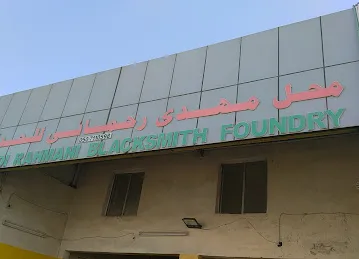 محل مهدی رحمانی لتصلیح اسبرنجات