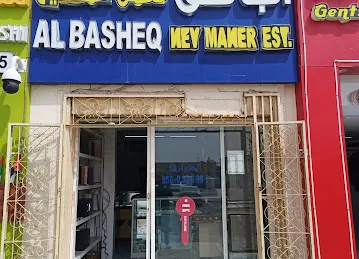 محل نسخ المفاتيح (الباشق)