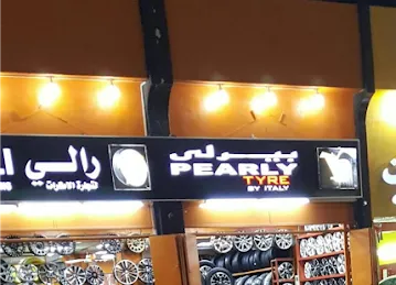 محل رالی لتجارة الاطارات
