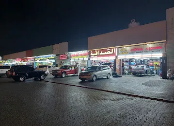 محلات الصداقة للتجارة للاطارات