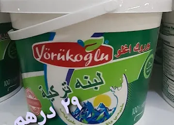 محلات سنابل الروضة للمواد الغذائية