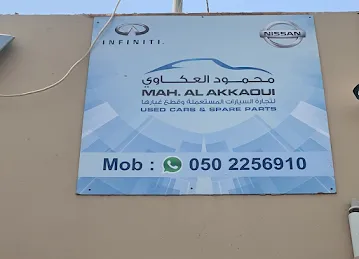 محمود العكاوي نيسان انفنتي