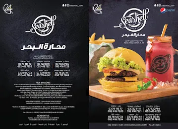 محارة البحر فرع اليحر الشمالي