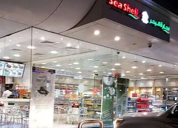 محارة البحر كفيتيريا Seashell Cafeteria