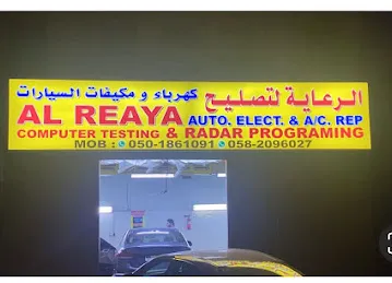 محسن رادار car radar fix