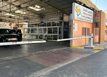 محطة الغواص لغسيل السيارات