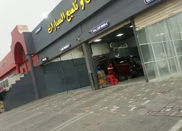 محطة النجم الساطع لغسيل وتلميع السيارات Alnajm alsatie car polishing and wash
