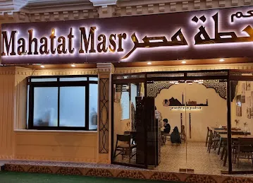 محطة مصر العين