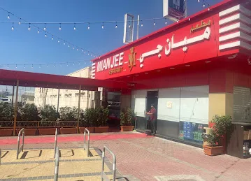 Mianjee tonight restaurant