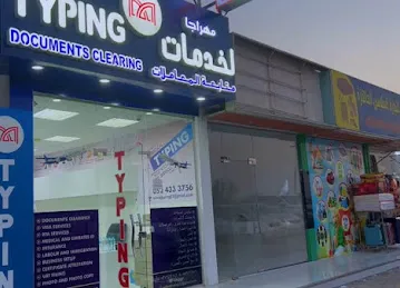 Mihraj Typing and Docs Clearing