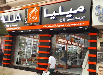 Millia Cosmetics - Al Karama Branch