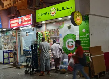 Miraj Grocery