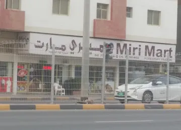 Miri Mart
