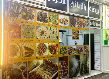 Mishawi Jar Al Qamar
