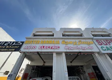 Mister Barmaja Auto electricمستر برمجه
