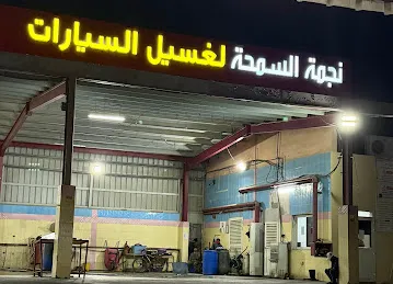 Mister Clean Car Wash
