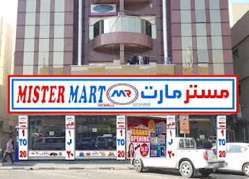 Mister Mart gift centre