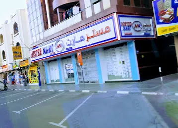 Mister Mart gift centre