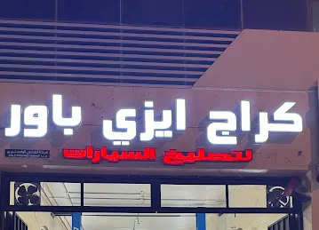 Mizan