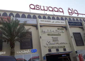 Mizhar 1, Aswaaq Centre 1