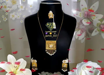 مجوهرات الجوهرة الذهبية