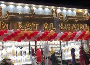 مجوهرات اميرة الشرقAMIRAT AL SHARQ JEWELLERY