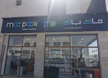 ماك باك