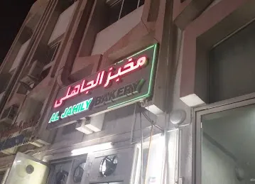 مخبر